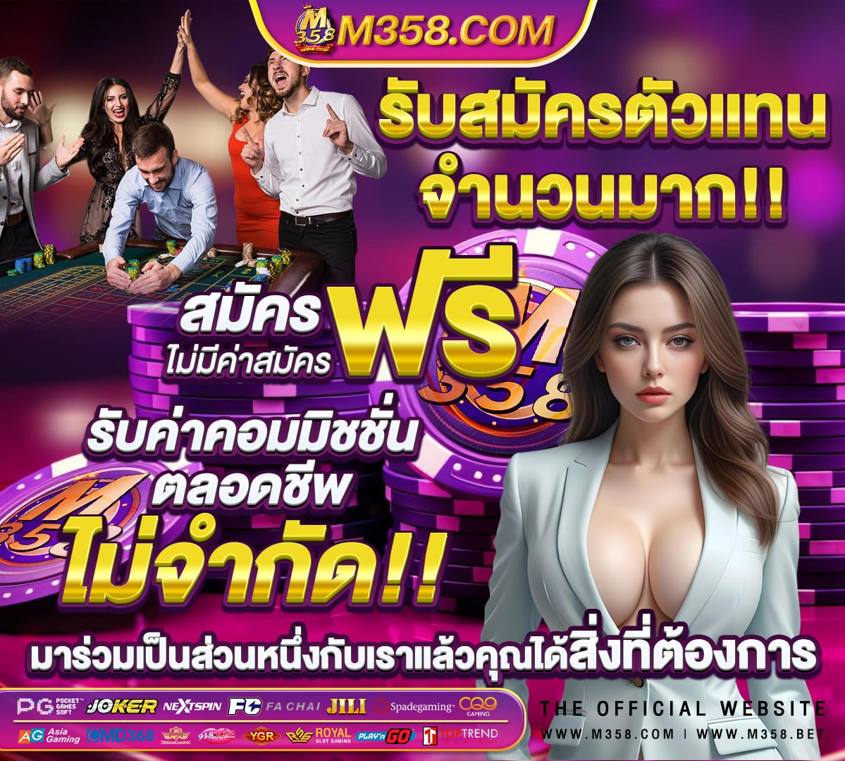 ผลบอลภาษาไทยวันนี้